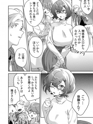 [井上をんあ] 図書館お姉さんの潤い素肌～カノジョじゃないのに奥までトロトロ溺愛SEX～ [DL版]_104
