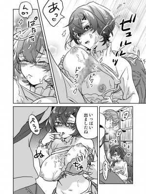 [井上をんあ] 図書館お姉さんの潤い素肌～カノジョじゃないのに奥までトロトロ溺愛SEX～ [DL版]_012