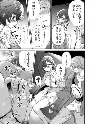 [井上をんあ] 図書館お姉さんの潤い素肌～カノジョじゃないのに奥までトロトロ溺愛SEX～ [DL版]_035