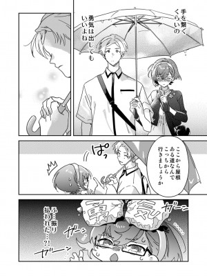 [井上をんあ] 図書館お姉さんの潤い素肌～カノジョじゃないのに奥までトロトロ溺愛SEX～ [DL版]_128