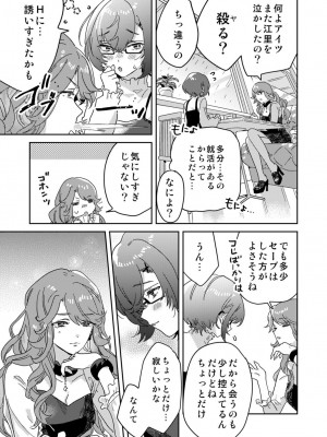 [井上をんあ] 図書館お姉さんの潤い素肌～カノジョじゃないのに奥までトロトロ溺愛SEX～ [DL版]_125