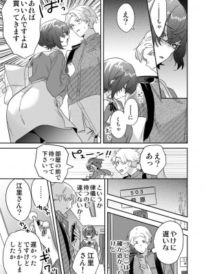 [井上をんあ] 図書館お姉さんの潤い素肌～カノジョじゃないのに奥までトロトロ溺愛SEX～ [DL版]_083
