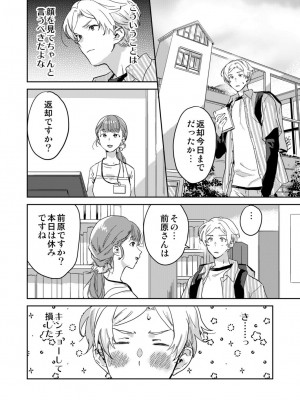 [井上をんあ] 図書館お姉さんの潤い素肌～カノジョじゃないのに奥までトロトロ溺愛SEX～ [DL版]_052