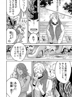 [井上をんあ] 図書館お姉さんの潤い素肌～カノジョじゃないのに奥までトロトロ溺愛SEX～ [DL版]_100