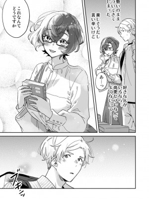 [井上をんあ] 図書館お姉さんの潤い素肌～カノジョじゃないのに奥までトロトロ溺愛SEX～ [DL版]_057