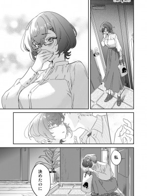 [井上をんあ] 図書館お姉さんの潤い素肌～カノジョじゃないのに奥までトロトロ溺愛SEX～ [DL版]_075