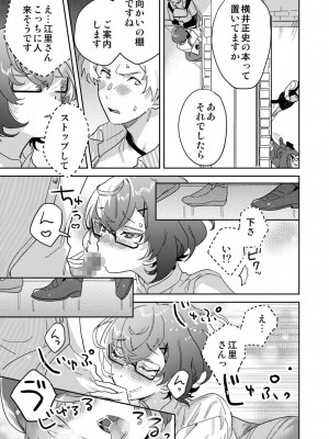 [井上をんあ] 図書館お姉さんの潤い素肌～カノジョじゃないのに奥までトロトロ溺愛SEX～ [DL版]_061