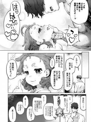 [沙悟荘 (瀬浦沙悟)] ちみっ娘爆乳博士の性癖 [DL版]_46