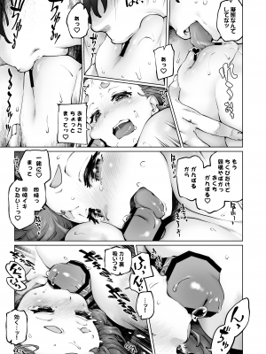 [沙悟荘 (瀬浦沙悟)] ちみっ娘爆乳博士の性癖 [DL版]_23