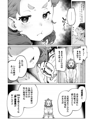 [沙悟荘 (瀬浦沙悟)] ちみっ娘爆乳博士の性癖 [DL版]_10
