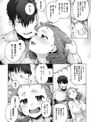 [沙悟荘 (瀬浦沙悟)] ちみっ娘爆乳博士の性癖 [DL版]_16