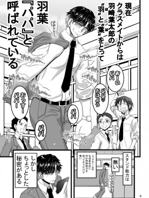 [千本ノック座談会 (稲場冬樹)] 甘えたいギャルはフケ顔の陰キャにぐいぐい迫りました_05