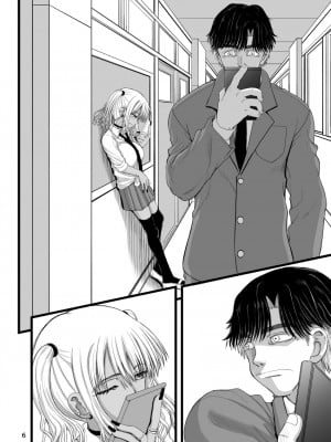 [千本ノック座談会 (稲場冬樹)] 甘えたいギャルはフケ顔の陰キャにぐいぐい迫りました_06