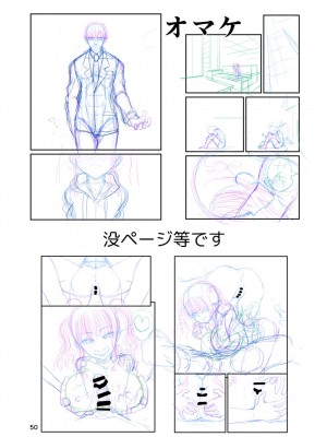 [千本ノック座談会 (稲場冬樹)] 甘えたいギャルはフケ顔の陰キャにぐいぐい迫りました_50