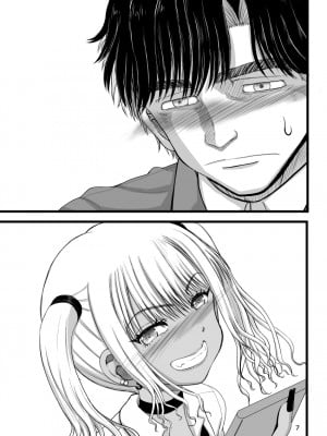 [千本ノック座談会 (稲場冬樹)] 甘えたいギャルはフケ顔の陰キャにぐいぐい迫りました_07