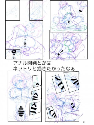 [千本ノック座談会 (稲場冬樹)] 甘えたいギャルはフケ顔の陰キャにぐいぐい迫りました_51