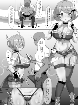 [スタジオひとりぼっち (綾城大福)] 天才ヴァンパイアは催眠なんてかからない(本当) (夜空メル) [DL版]_11