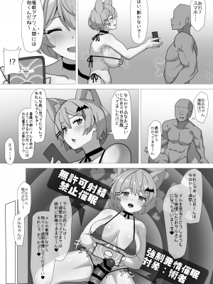 [スタジオひとりぼっち (綾城大福)] 天才ヴァンパイアは催眠なんてかからない(本当) (夜空メル) [DL版]_08