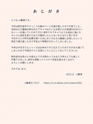 [U羅漢] 従順ママのちづるさんと夫の連れ子_45