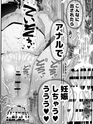[千本ノック座談会 (稲場冬樹)] 神のパンツは破けない (艦隊これくしょん -艦これ-)_17