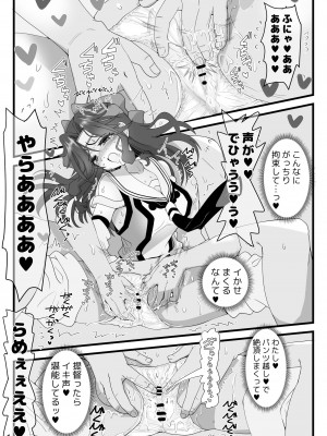 [千本ノック座談会 (稲場冬樹)] 神のパンツは破けない (艦隊これくしょん -艦これ-)_05