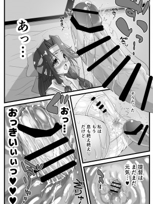 [千本ノック座談会 (稲場冬樹)] 神のパンツは破けない (艦隊これくしょん -艦これ-)_13