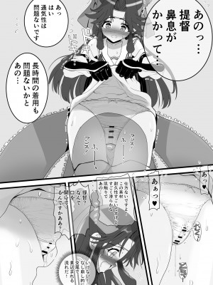 [千本ノック座談会 (稲場冬樹)] 神のパンツは破けない (艦隊これくしょん -艦これ-)_03