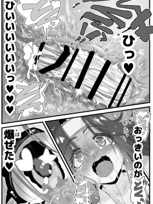 [千本ノック座談会 (稲場冬樹)] 神のパンツは破けない (艦隊これくしょん -艦これ-)_14