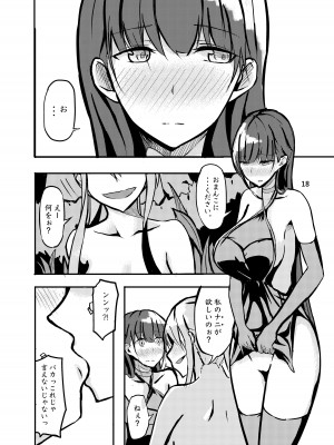 [こうらおもてこ]  800万ひきのかみさま。_18