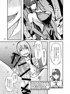 [こうらおもてこ]  800万ひきのかみさま。_17
