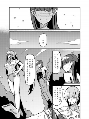 [こうらおもてこ]  800万ひきのかみさま。_43