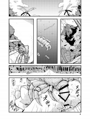 [こうらおもてこ]  800万ひきのかみさま。_04