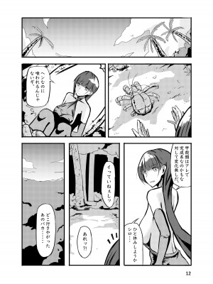 [こうらおもてこ]  800万ひきのかみさま。_12