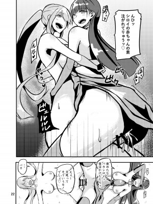 [こうらおもてこ]  800万ひきのかみさま。_22