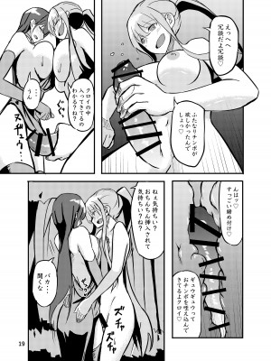 [こうらおもてこ]  800万ひきのかみさま。_19