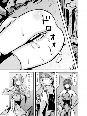 [こうらおもてこ]  800万ひきのかみさま。_11