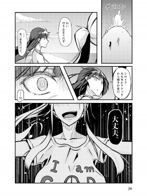 [こうらおもてこ]  800万ひきのかみさま。_24