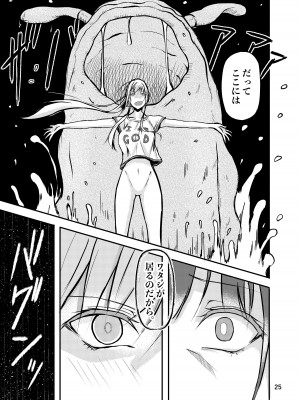 [こうらおもてこ]  800万ひきのかみさま。_25