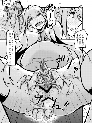 [こうらおもてこ]  800万ひきのかみさま。_09
