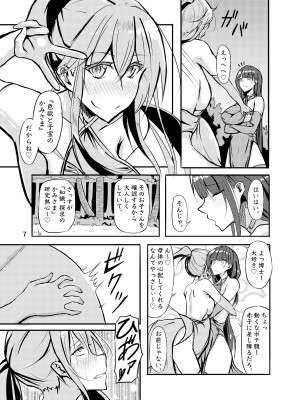 [こうらおもてこ]  800万ひきのかみさま。_07
