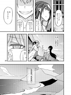 [こうらおもてこ]  800万ひきのかみさま。_23