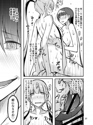 [こうらおもてこ]  800万ひきのかみさま。_37