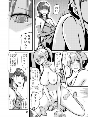 [こうらおもてこ]  800万ひきのかみさま。_14
