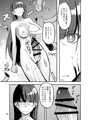 [こうらおもてこ]  800万ひきのかみさま。_35