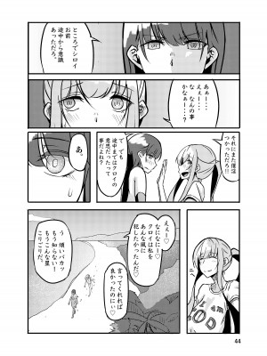 [こうらおもてこ]  800万ひきのかみさま。_44