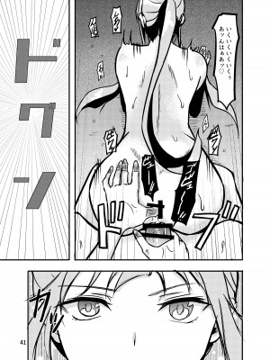 [こうらおもてこ]  800万ひきのかみさま。_41