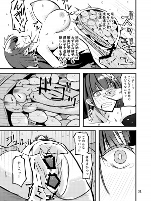 [こうらおもてこ]  800万ひきのかみさま。_31