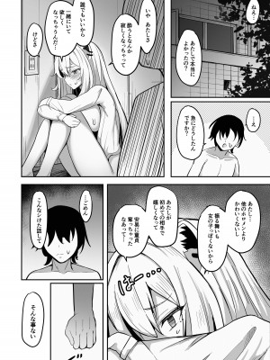 [無名希望 (なンとか)]  メンヘらいおん ~さっぱり鶏白湯ベース~ (獅白ぼたん) [DL版]_15