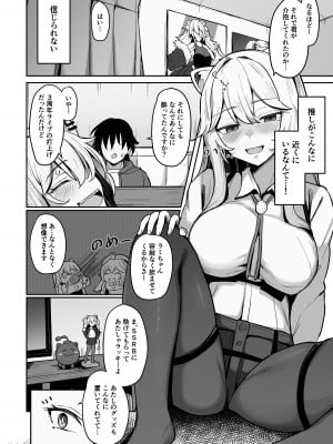 [無名希望 (なンとか)]  メンヘらいおん ~さっぱり鶏白湯ベース~ (獅白ぼたん) [DL版]_03