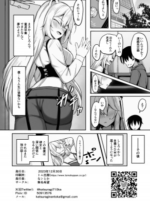 [無名希望 (なンとか)]  メンヘらいおん ~さっぱり鶏白湯ベース~ (獅白ぼたん) [DL版]_25